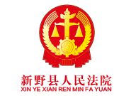 南陽(yáng)印刷廠合作伙伴新野縣人民法院